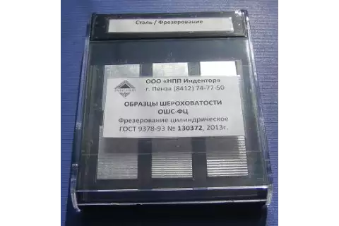 Образцы шероховатости фрезерование цилиндрическое ОШС-ФЦ (алюминий)