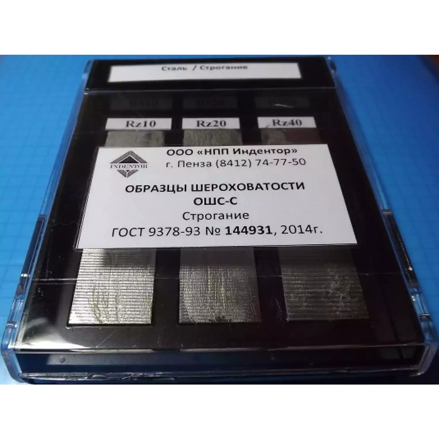 Образцы шероховатости строгание ОШС-С (алюминий) - 1