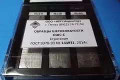 Образцы шероховатости строгание ОШС-С (медь)