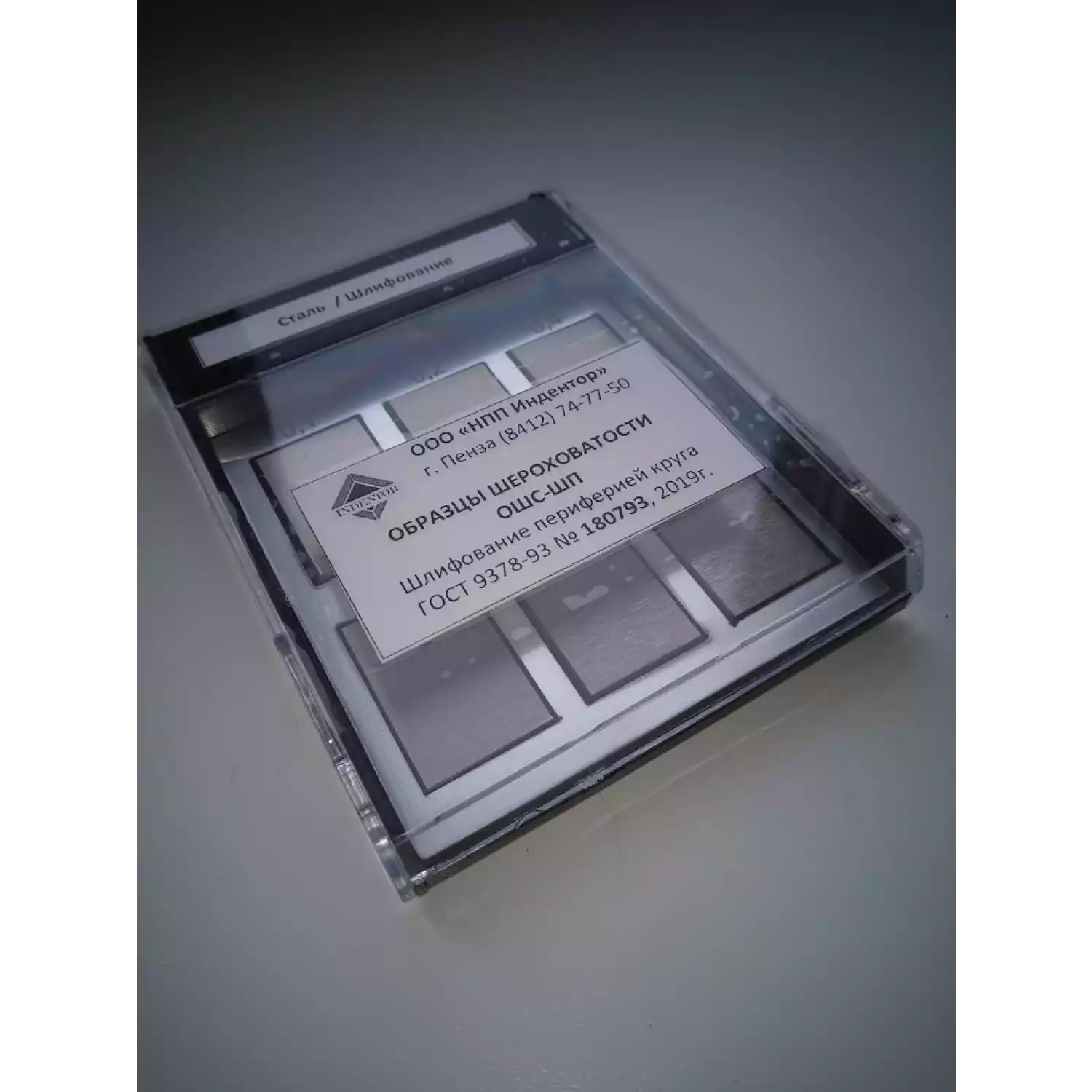 Образцы шероховатости шлифование периферией круга плоское ОШС-ШП (медь) - 1