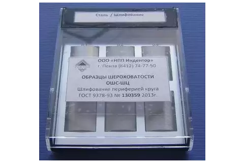 Образцы шероховатости шлифование периферией круга цилиндрическое ОШС-ШЦ (латунь)