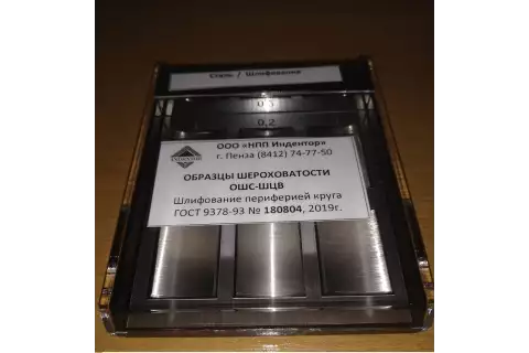 Образцы шероховатости шлифование периферией круга цилиндрическое внутреннее ОШС-ШЦВ (чугун)