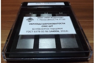 Образцы шероховатости шлифование торцовое ОШС-ШТ (медь)