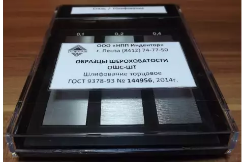 Образцы шероховатости шлифование чашеобразным кругом ОШС-ШЧ (алюминий)