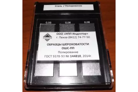Образцы шероховатости полирование плоское ОШС-ПП (медь)
