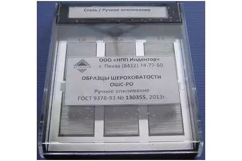 Образцы шероховатости ручное опиливание ОШС-РО (латунь)