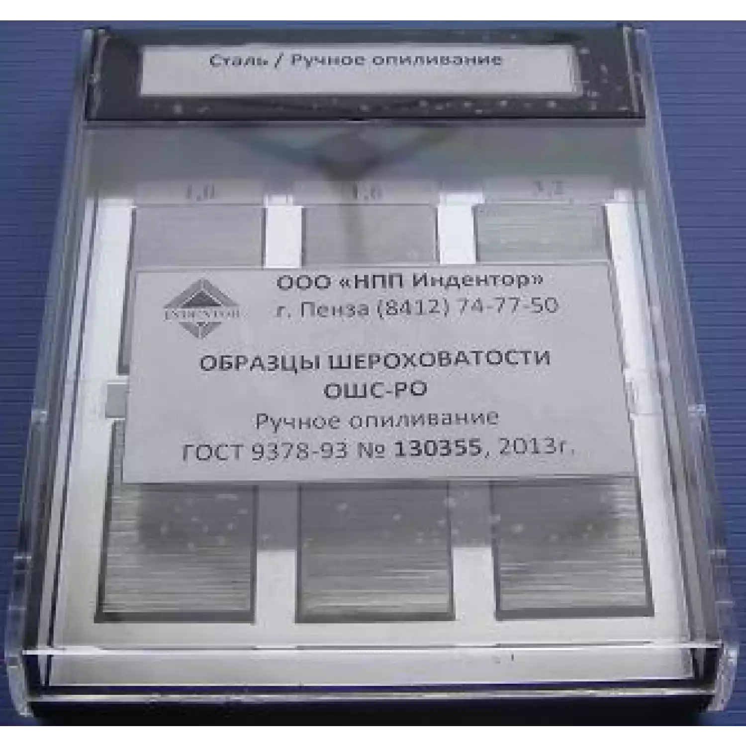 Образцы шероховатости ручное опиливание ОШС-РО (медь) - 1