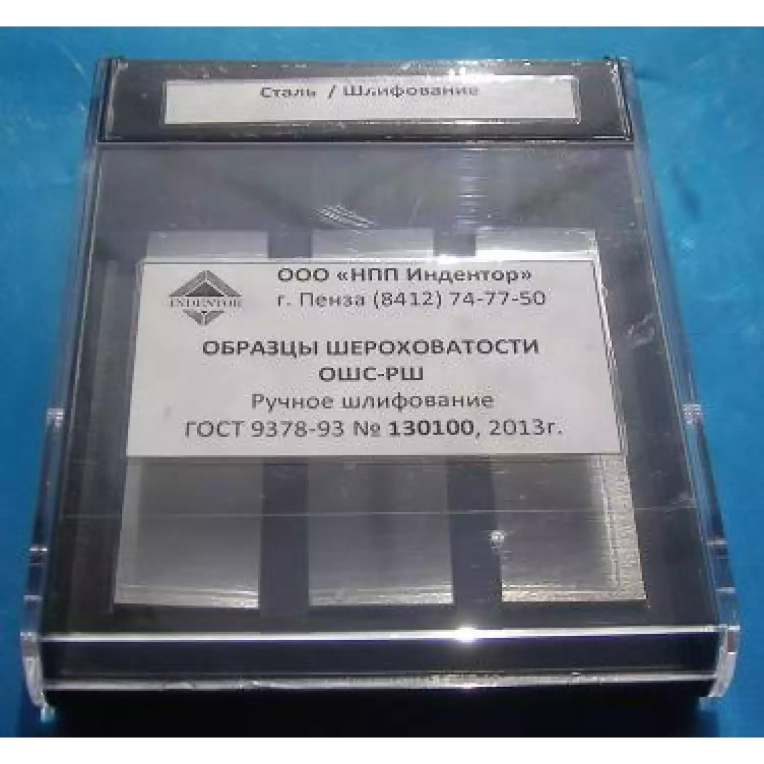 Образцы шероховатости ручное шлифование ОШС-РШ (медь) - 1