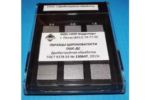 Образцы шероховатости дробеструйная обработка ОШС-ДС (медь)