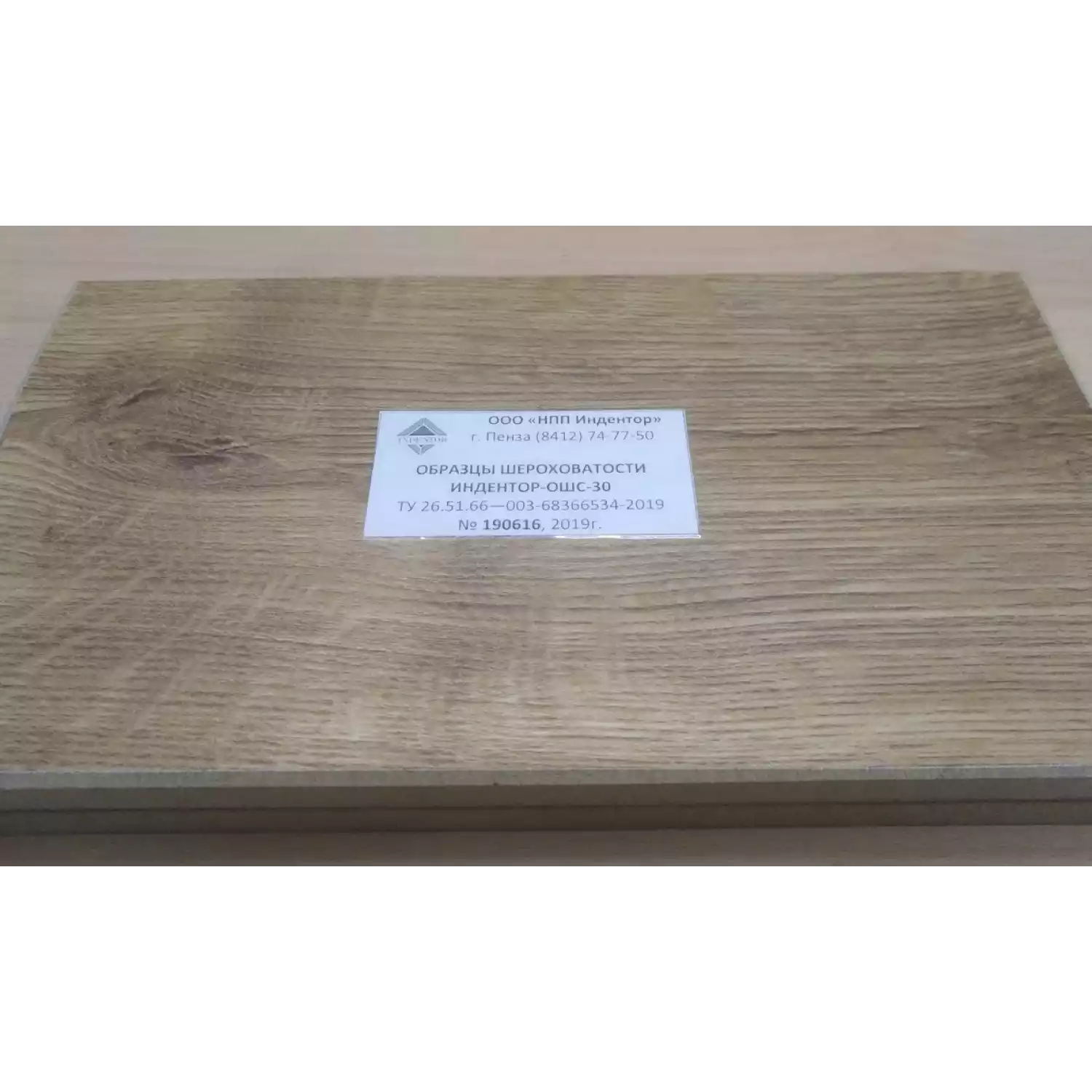 Набор образцов шероховатости из 30 шт. ИНДЕНТОР-ОШС-30 - 2