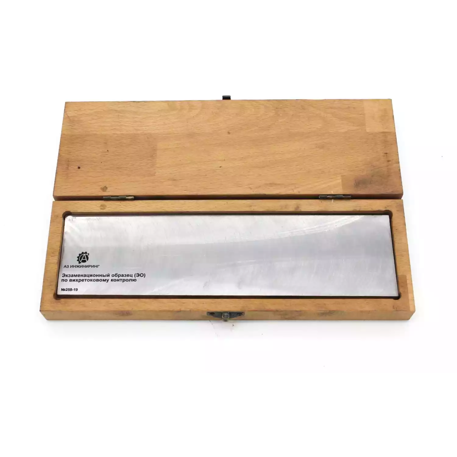 Экзаменационные образцы по вихретоковому контролю - 1