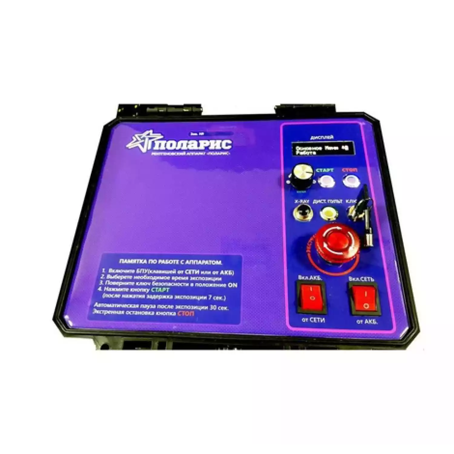 Рентгеновский аппарат импульсного действия ПОЛАРИС-500 - 2