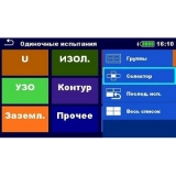 Измеритель параметров электроустановок MI 3152H EurotestXC 2,5 кВ купить в Москве