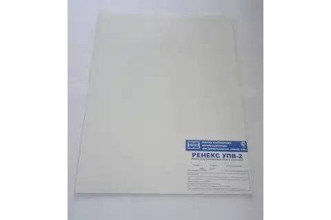 Усиливающие экраны Ренекс УПВ-2 (30х40 см) (пар)