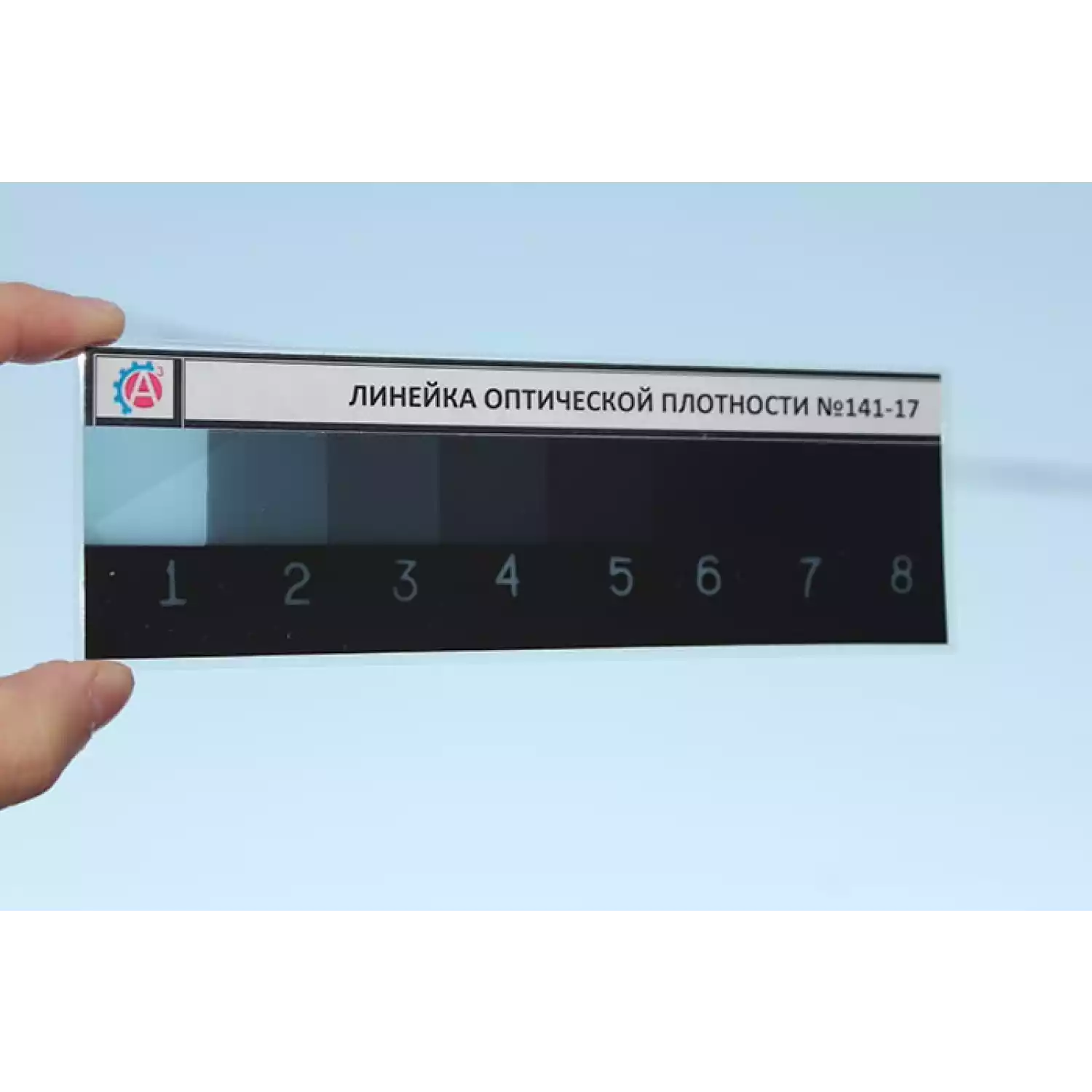 Набор мер оптической плотности НМОП-А3 - 2