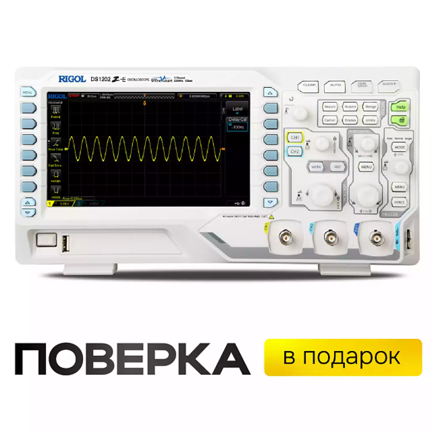 Цифровой осциллограф RIGOL DS1202Z-E - 1