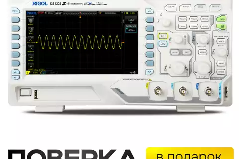 Цифровой осциллограф RIGOL DS1202Z-E