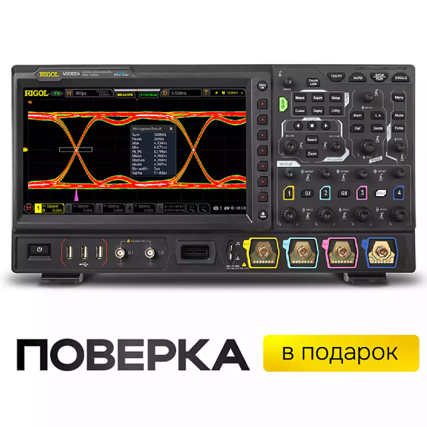 Осциллограф смешанных сигналов RIGOL MSO8204 - 1