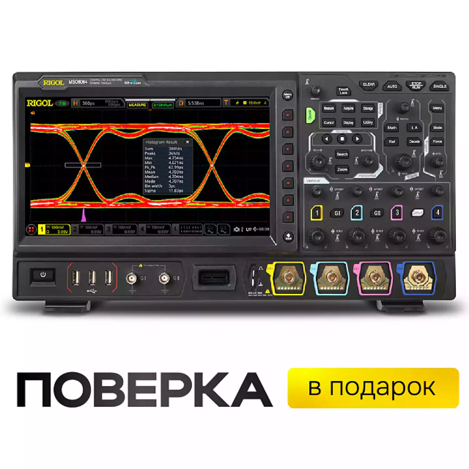 Осциллограф смешанных сигналов RIGOL MSO8064 - 1