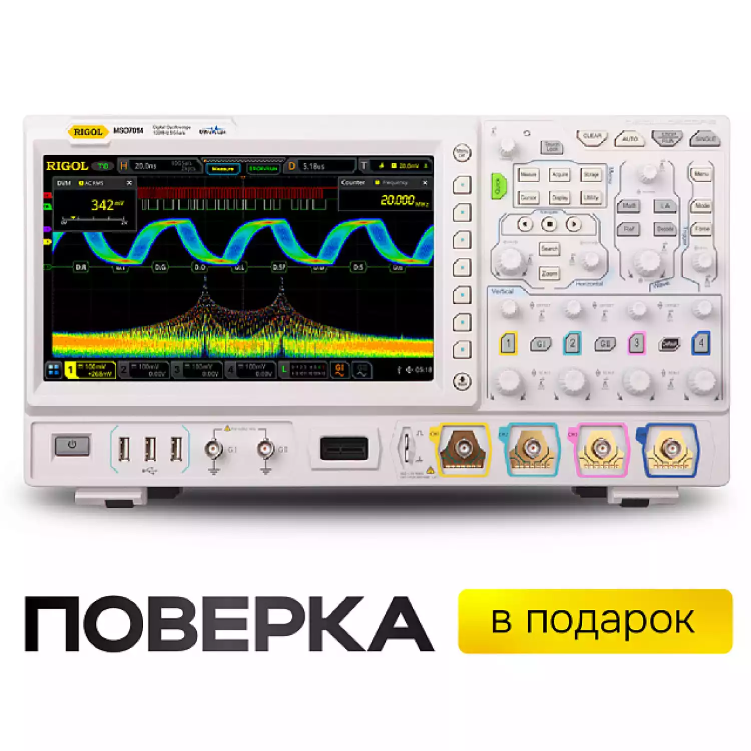 Цифровой осциллограф RIGOL MSO7014 - 1