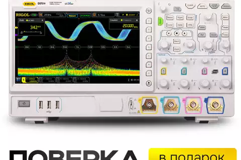 Цифровой осциллограф RIGOL DS7014