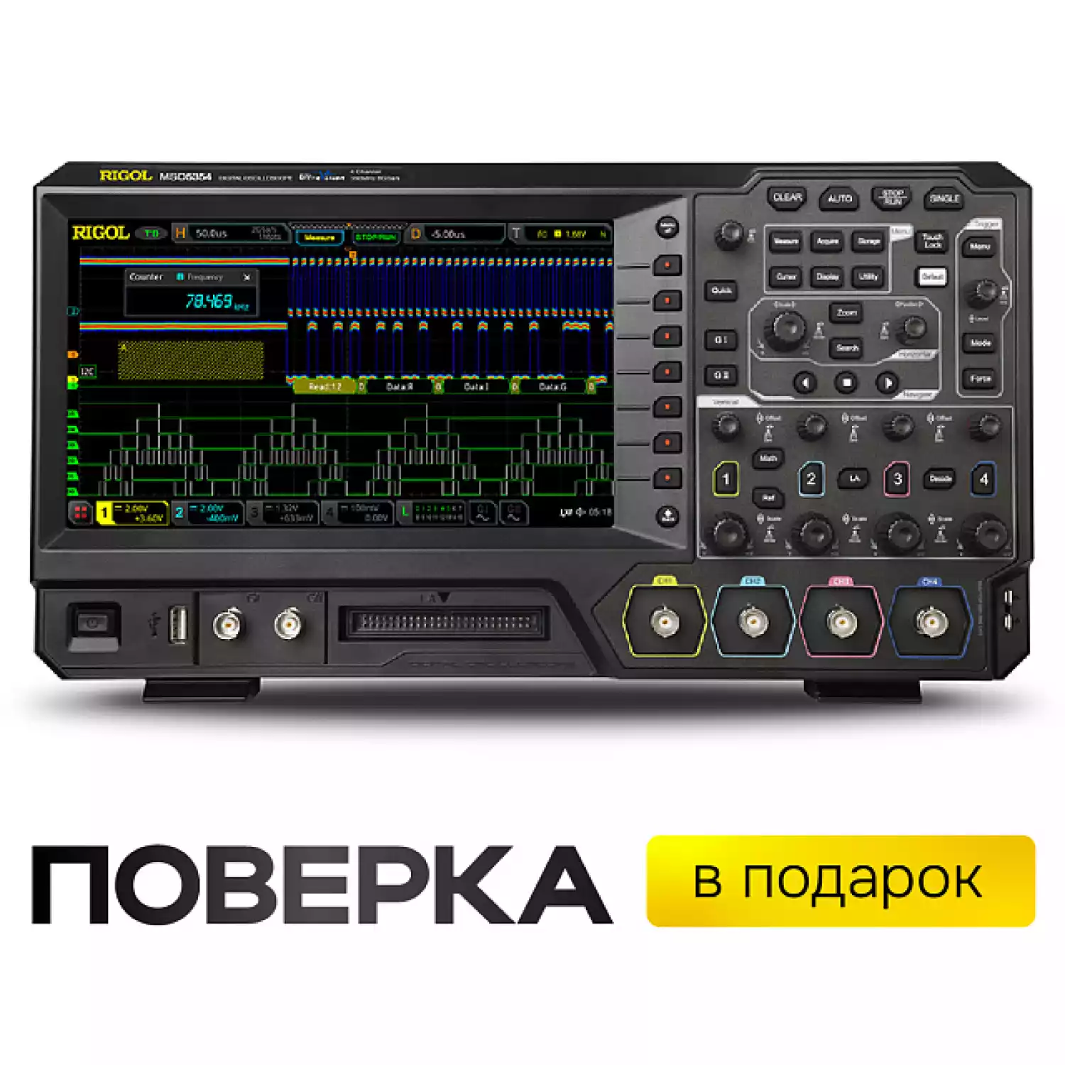 Цифровой осциллограф RIGOL MSO5354 - 1