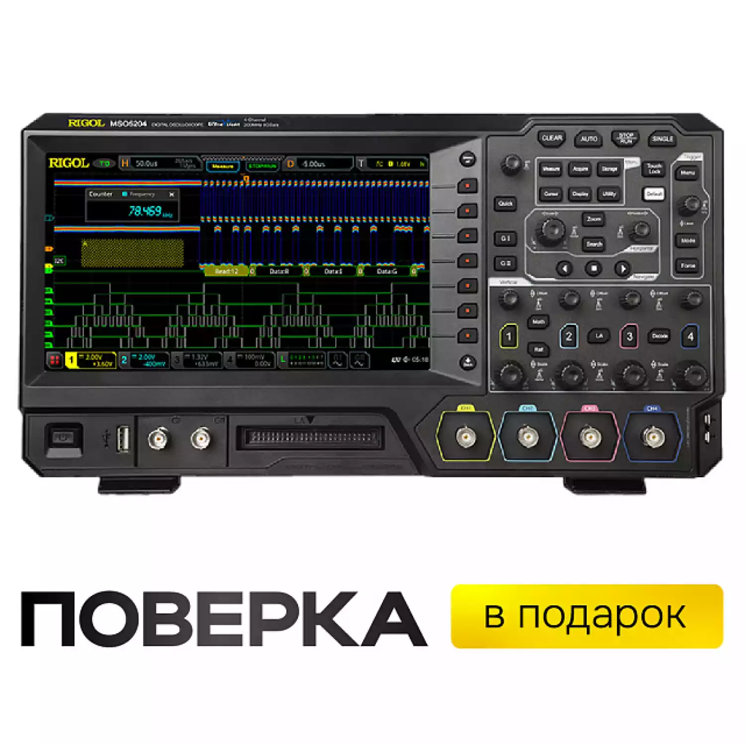 Цифровой осциллограф RIGOL MSO5204 - 1