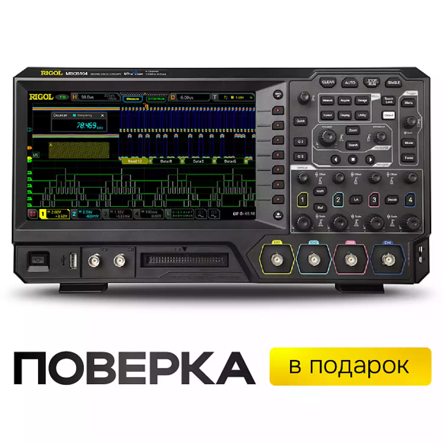 Цифровой осциллограф RIGOL MSO5104 - 1