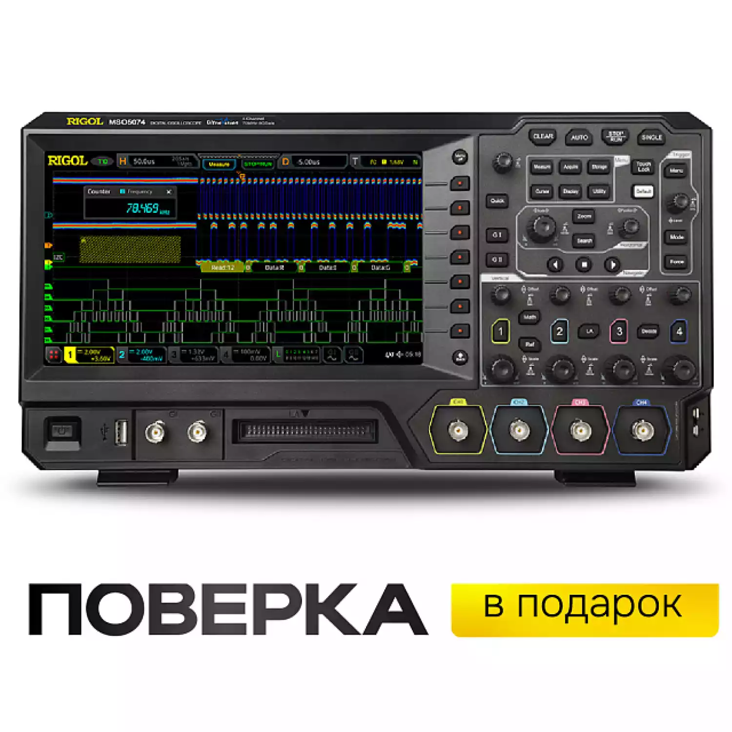 Цифровой осциллограф RIGOL MSO5074 - 1