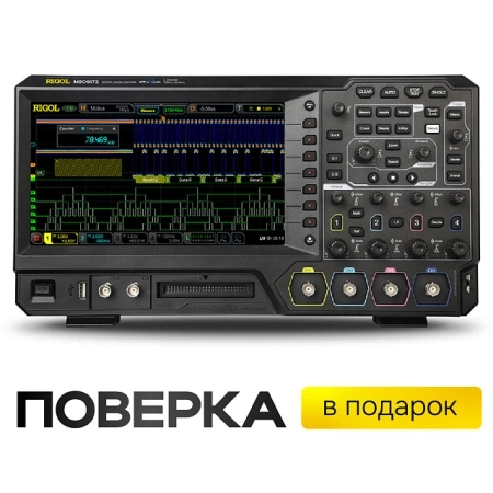 Цифровой осциллограф RIGOL MSO5072