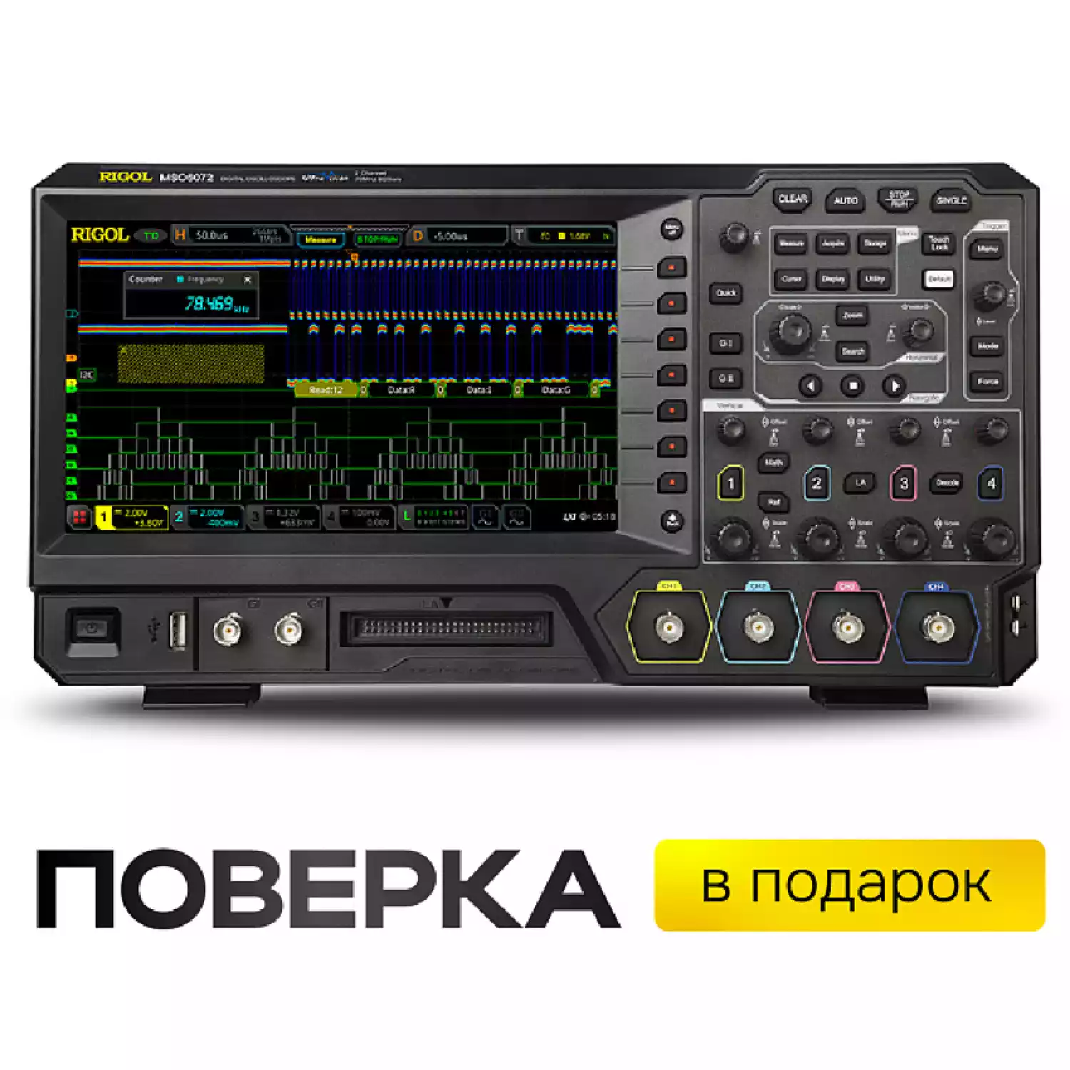 Цифровой осциллограф RIGOL MSO5072 - 1