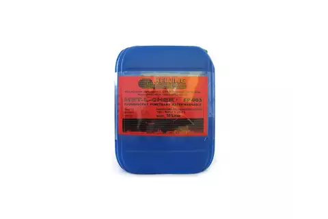 Пенетрант FP 903 в банках по 1л (уровень 3)