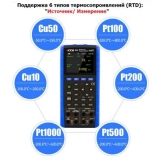Калибратор многофункциональный АКИП-7307 купить в Москве