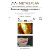 Настольный анализатор драгоценных металлов Metasplav купить в Москве
