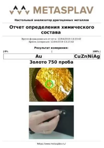 Настольный анализатор драгоценных металлов Metasplav - 3