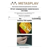 Настольный анализатор драгоценных металлов Metasplav купить в Москве