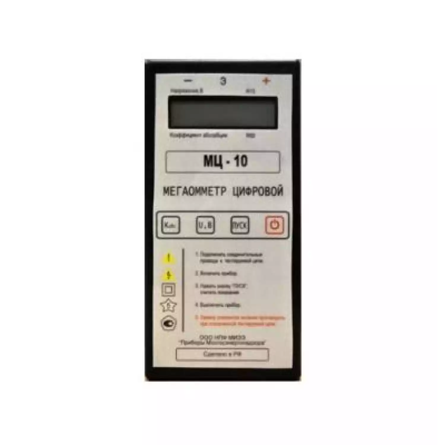 Мегаомметр цифровой МЦ-10 - 1