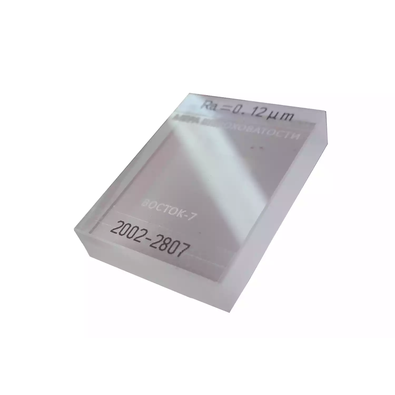 В7-МШ меры шероховатости поверхности - 1