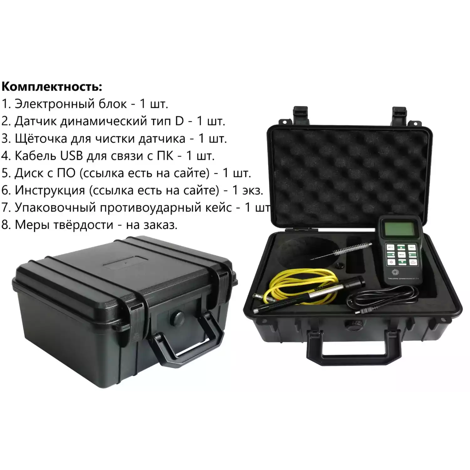 Твердомер динамический В7-210 - 7