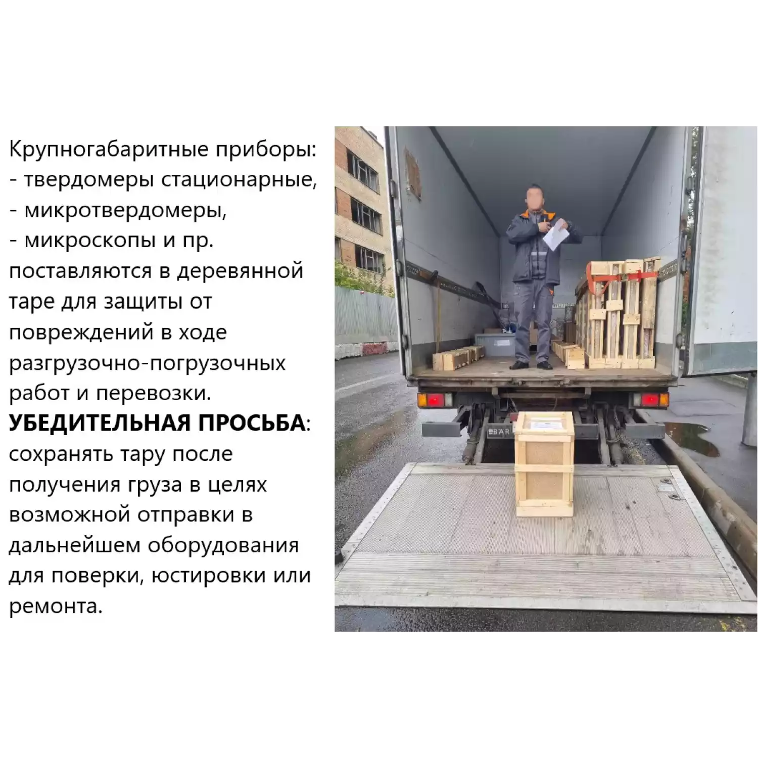 ПМТ-3 и ПМТ-3М микротвердомеры по Виккерсу - 10