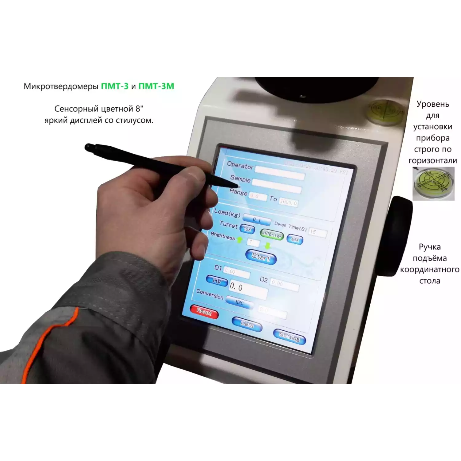 ПМТ-3 и ПМТ-3М микротвердомеры по Виккерсу - 9