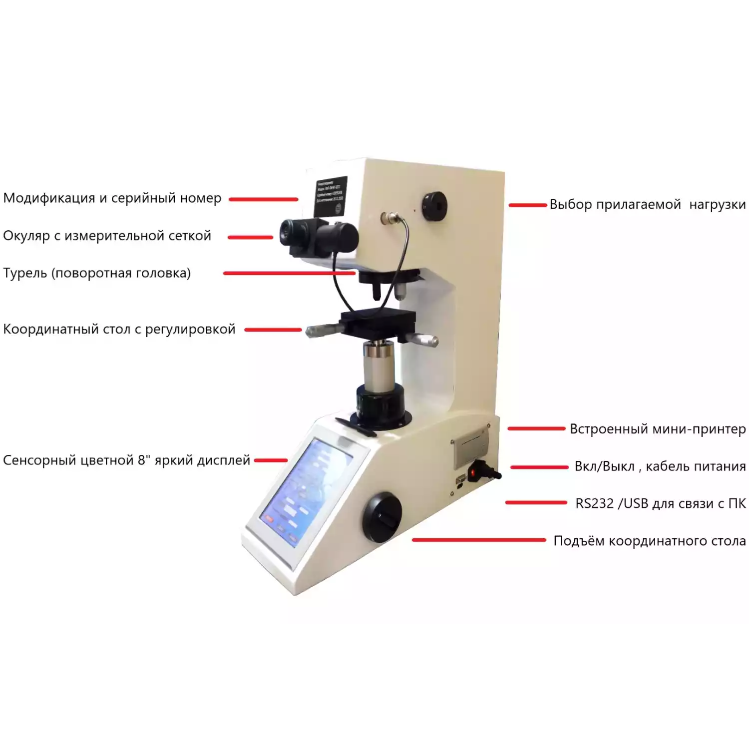 ПМТ-3 и ПМТ-3М микротвердомеры по Виккерсу - 4