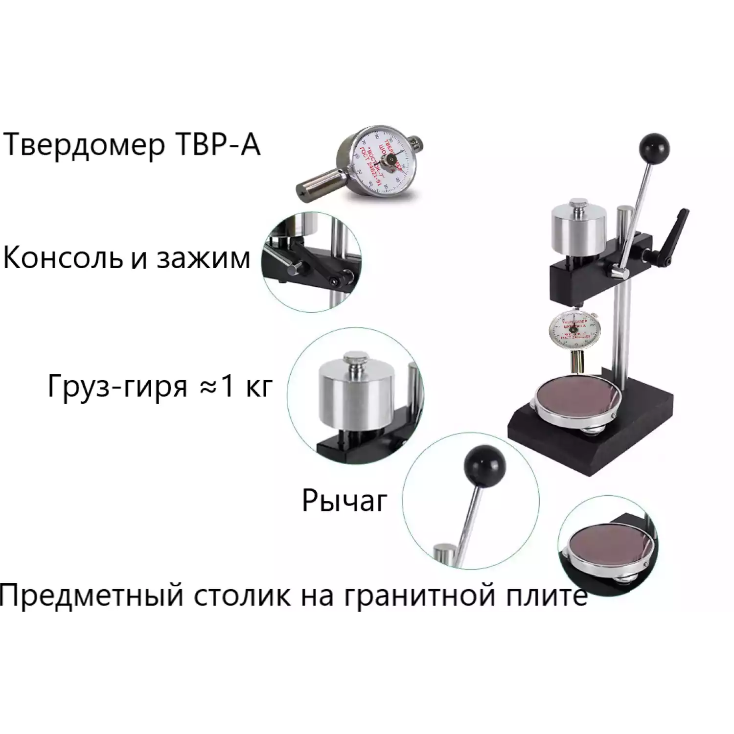 ТВР-АМ механический штатив с твердомером (дюрометром) ТВР-A с поверкой - 3
