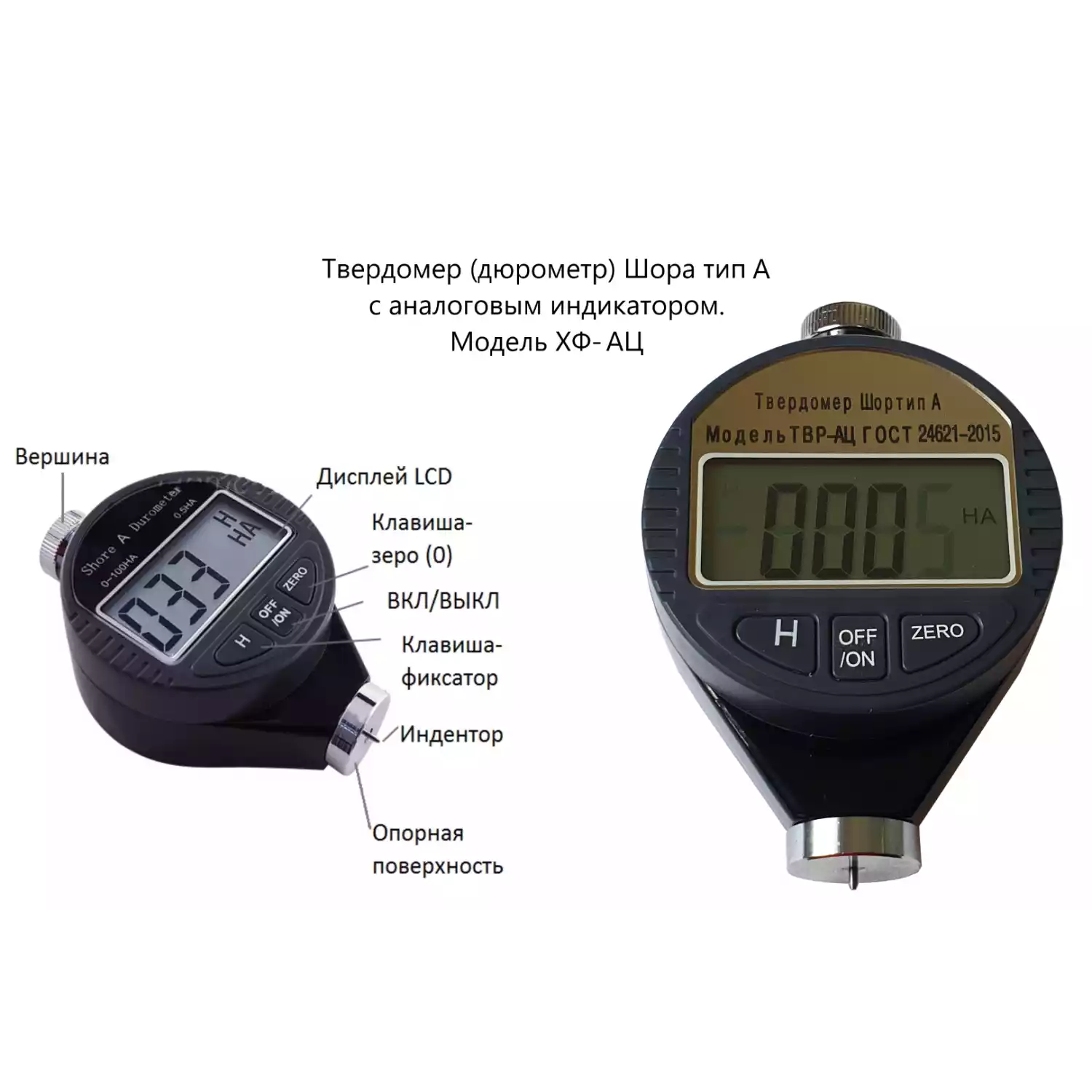 X.F. твердомер (дюрометр) Шора тип А - 2