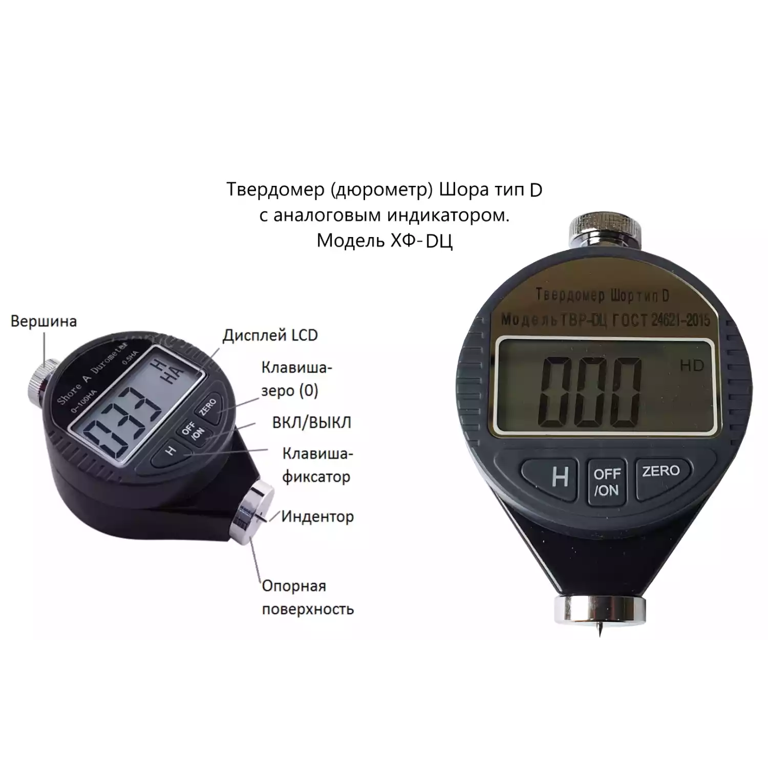 X.F. твердомер (дюрометр) Шора тип D - 7