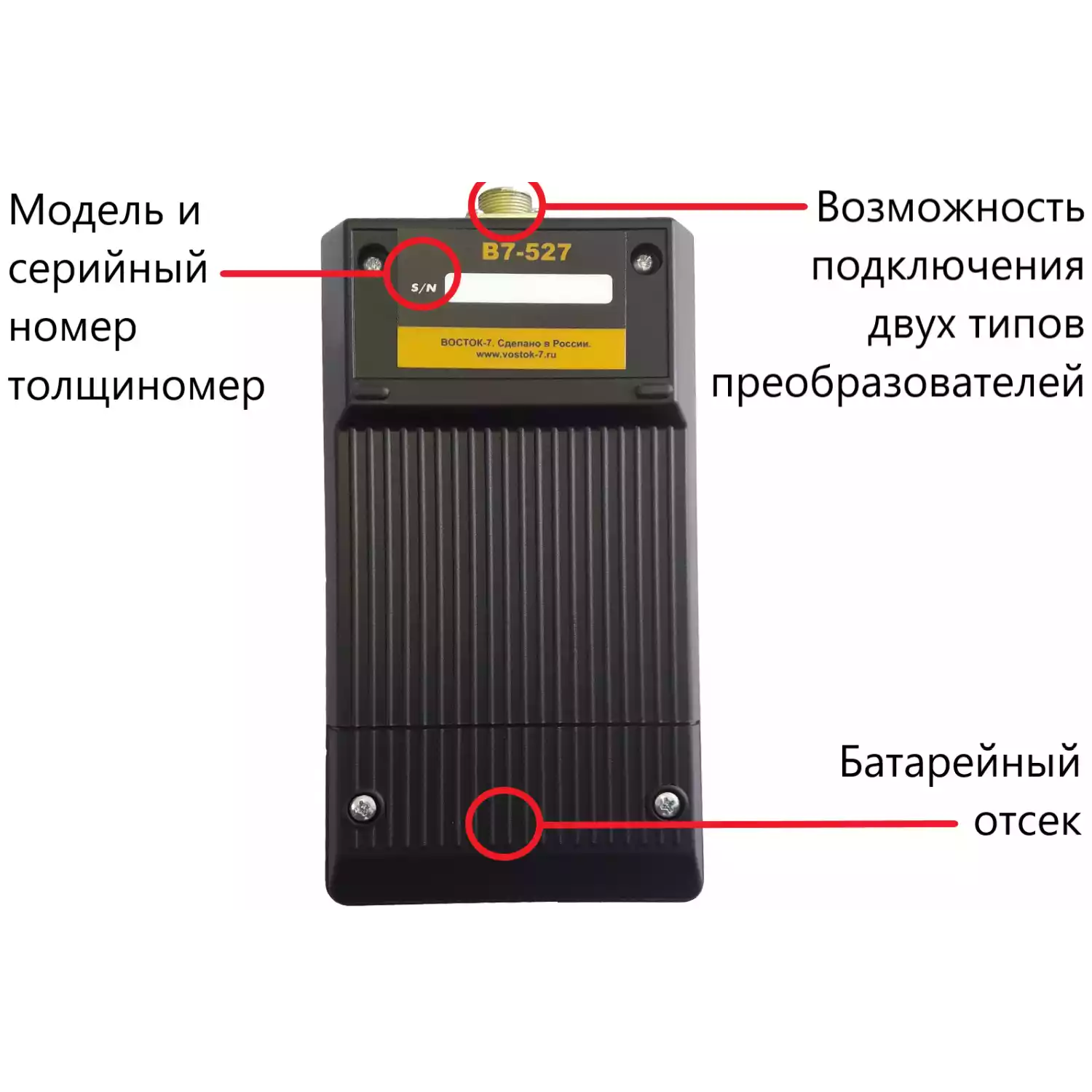 В7-527 толщиномер покрытий - 5