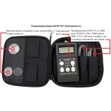 В7-537 толщиномер покрытий купить в Москве