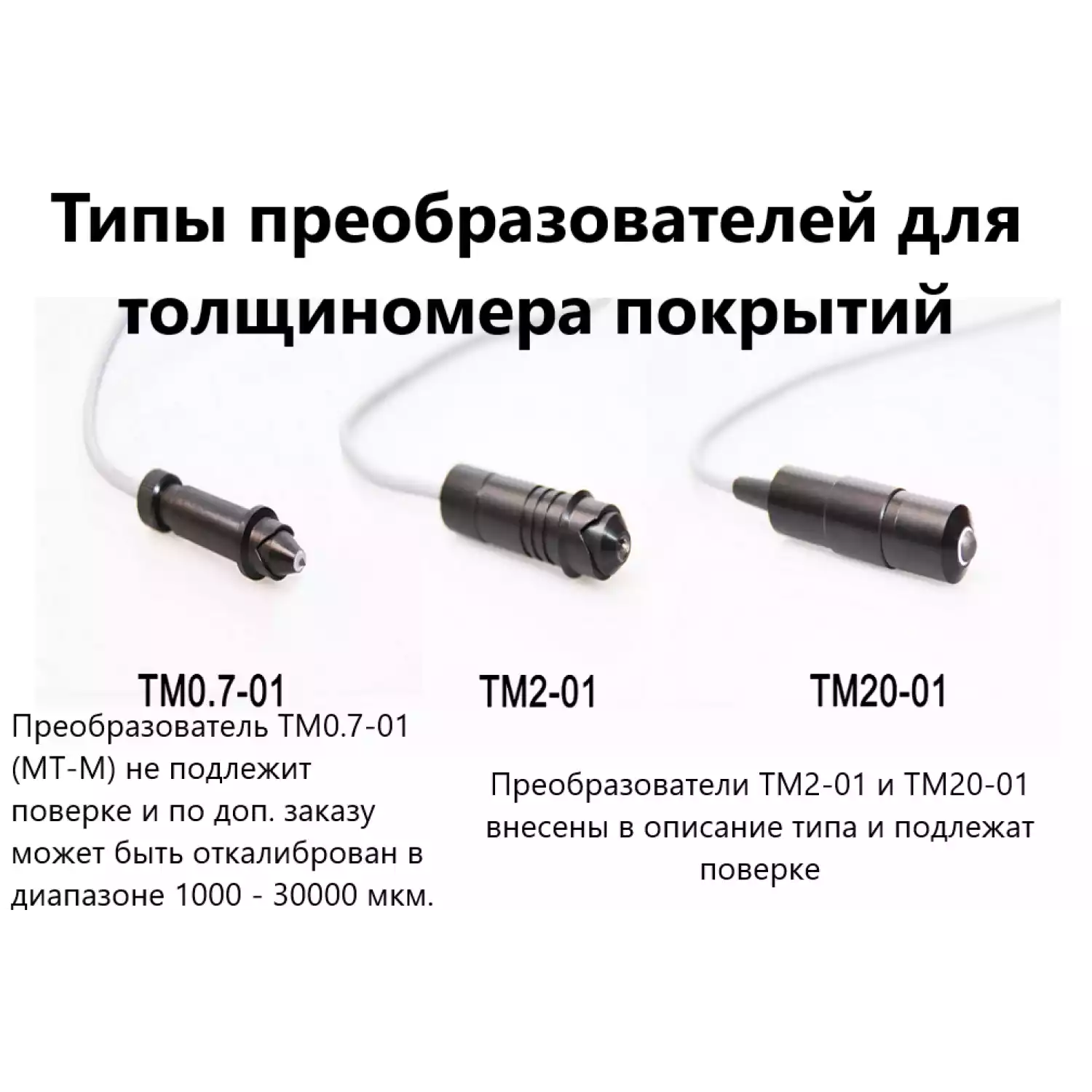 В7-537 толщиномер покрытий - 5