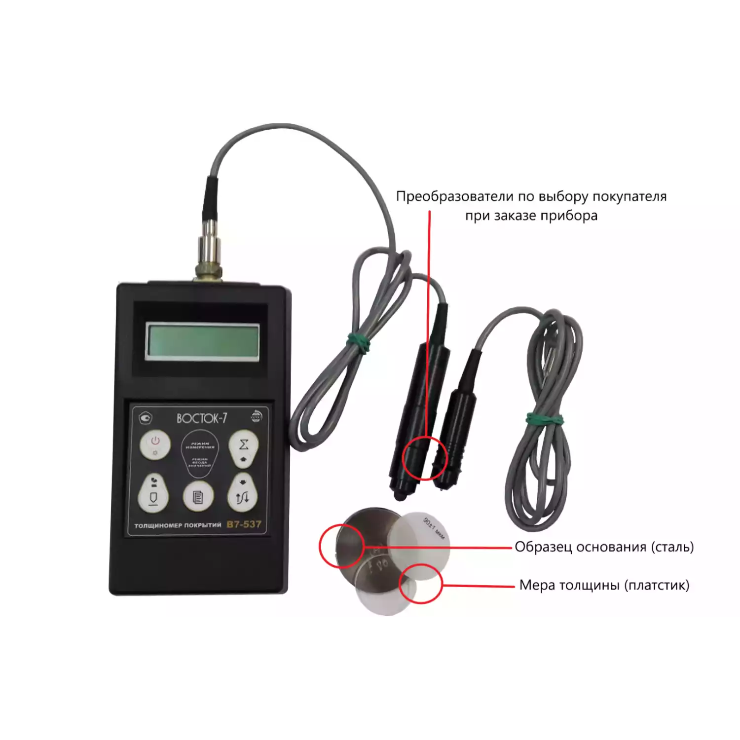 В7-537 толщиномер покрытий - 2