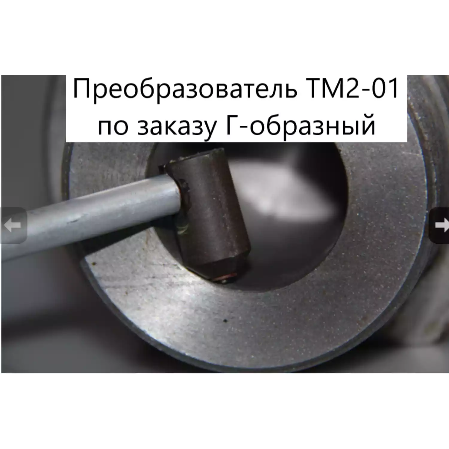 В7-537 толщиномер покрытий - 9